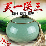 【说古】龙泉青瓷大号装茶叶罐盒特价锡纸陶瓷普洱密封储茶罐哥窑