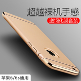 iphone6PLUS手机壳4.7奢华苹果6s全包磨砂防摔套pg男女ipone六5.5