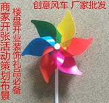 厂家批发六彩六叶风车玩具DIY迷你小号广告定做多色PVC加厚风车