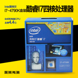 Intel/英特尔I7-4790K 盒装CPU 台式电脑酷睿四核处理器 另有散片