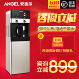 安吉尔Y2486饮水机立式家用外置电磁加热制冷型超大储物柜新款