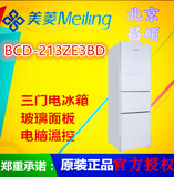 MeiLing/美菱 BCD-213ZE3BD家用节能三门冰箱 智能温控冰箱特价