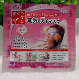 日本KAO/花王 玫瑰香型眼罩/眼贴去黑眼圈去眼袋眼纹缓解疲劳安神