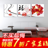 无框画福字画客厅装饰画中国风壁画挂画壁饰沙发背景墙画三联画