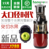 韩优 PU-B007大口径多功能家用原汁机低速电动水果榨汁机果汁机
