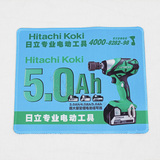 日本HITACHI日立充电扳手电动工具定制版鼠标垫