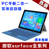 Microsoft/微软Surface RT32GB四核10寸PC平板2合1笔记本电脑pro3