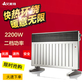 艾美特取暖器HC2215-8欧式快热电暖炉宝宝浴室防水速热壁挂电暖气