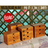 特价zakka木质整理盒首饰办公桌面收纳柜木盒 抽屉式化妆品收纳盒