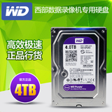 WD/西部数据 WD40PURX  4TB台式机主机 监控录像机硬盘