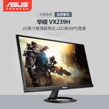 Asus/华硕 显示器VX239H 23寸IPS屏液晶电脑显示器窄边框24 HDMI