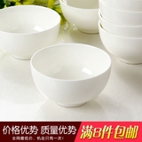 批发价 纯白米饭碗 高级骨瓷碗 家用碗 可微波陶瓷汤碗 可印logo