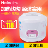 海尔HRC-YJ4013/5013电饭煲小型迷你学生家用电饭锅4/5升包邮特价