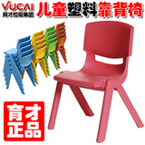 育才塑料椅儿童靠背椅子幼儿园餐桌椅套装学习课桌椅宝宝小凳子