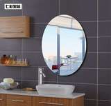 浴室镜 化妆镜 卫生间镜 无框粘贴卫浴镜洗手间厕所镜子壁挂 椭圆
