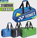 正品YONEX尤尼克斯JP版羽毛球包 单肩背包yy1501球包 1311W男女款