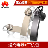 Huawei/华为 am07小口哨 荣耀蓝牙耳机无线4.1耳塞式手机原装耳机