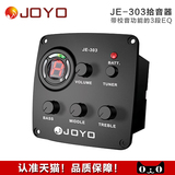 JOYO卓乐 JE-303 带校音功能的3段EQ均衡器 吉他拾音器