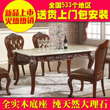 欧式餐桌椅组合奢华天然红龙玉大理石餐桌椅组合全实木长方形餐桌