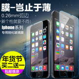 iphone6s手机防蓝光贴膜6p玻璃前后膜4.7苹果半覆盖5.5纳米钢化膜