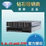 IBM服务器 SystemX3650M5 5462I33 E5-2620V3/1*16GB/M5210/8LFF