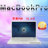 二手Apple/苹果MacBook Pro MB134CH/A 15寸17寸笔记本电脑 超薄