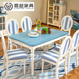 霖越 地中海实木餐桌椅组合 美式乡村北欧田园简约长方形蓝色餐桌