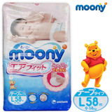 【2个包邮】日本moony尤妮佳 婴儿纸尿裤L58片 /尿不湿增量装