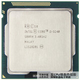 Intel/英特尔 i3-3240 散片CPU 双核四线程 3.4G 22纳米质保一年