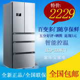 Midea/美的 BCD-330WTV风冷无霜多门冰箱美的凡帝罗正品节能