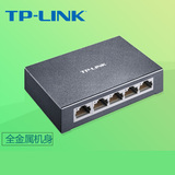 TP-LINK TL-SF1005D 5口百兆交换机 4口网络分线器钢壳分流集线器