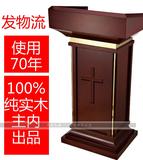 基督教讲台纯实木演讲台 实木木质十字架讲台 教堂教会用品非小厂