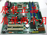 联想扬天M4600V主板L-I945GC 945GC-M2 945GZT-LM 775集显DDR2