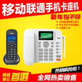 TCL GF100无线座机插卡家用办公酒店固定电话机移动联通手机卡