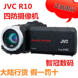 顺丰包邮JVC/杰伟世 GZ-R10防水 防摔 防冻 防尘 正品 摄像机国行