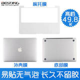 mac苹果macbook笔记本air13寸电脑pro13.3保护贴膜11外壳12贴纸15