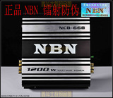 正品NBN668两路汽车功放音响2声道车载功放汽车功放车载功放机12v