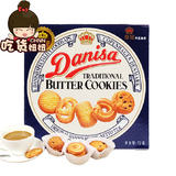 印尼进口零食 DANISA皇冠曲奇 丹麦风味牛油曲奇饼干72g