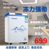 Rsodadn BC/BD-109A 小型冰柜家用/单温小冷柜冷冻/卧式冷藏冷冻
