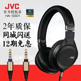 【12期免息】JVC/杰伟世 HA-SS01 专业便携HIFI头戴式耳机可换线