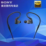 Sony/索尼 XBA-A3 三单元圈铁结合耳机入耳式动铁耳机线控通话
