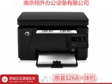 惠普 hp m126a A4家用黑白激光一体机打印机扫描仪复印机1136升级