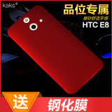 HTC E8手机壳M8ST手机套 M8SW保护壳htc one时尚版 E8sd保护壳硬