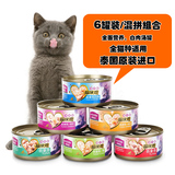 全国包邮|泰国麦富迪猫咪恋猫罐猫零食湿粮罐头 吞拿鱼系列80g*6