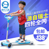 腾讯儿童剪刀滑板车脚踏四轮蛙式车摇摆扭扭闪光滑行车2-4-8岁