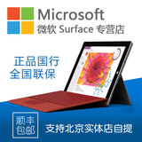 Microsoft/微软 Surface 3 WIFI 64GB 10.8寸Win8.1四核平板电脑