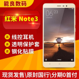 现货【购机送流量】Xiaomi/小米 红米NOTE3 标配版红米双4G手机