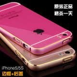 iphone6 6plus金属边框式手机壳套4.7寸海马扣苹果5S金边六加后盖