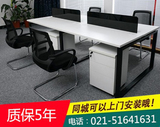 上海办公家具钢木4人位职员办公桌组合办公桌椅简约现代工作位