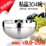 加厚304不锈钢碗双层隔热防烫米饭碗儿童碗汤碗泡面碗11.5-18cm
